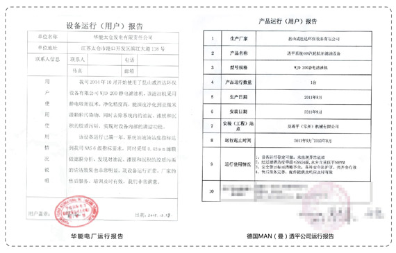 1562509342521849.jpg 靜電濾油機(jī)_3.jpg