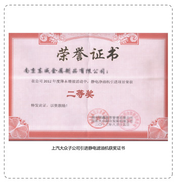 1562509358466222.jpg 靜電濾油機(jī)_4.jpg